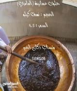 حلوي عمانيه فاخره