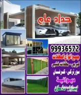 حداد عام ومظلات