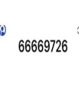 للبيع رقم مميز