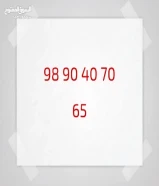 ارقام مميزة مع التحويل