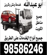 سطحة ونش هيدروليك لجميع مناطق الكويت أرخص سعر. ‏Flatbed and hydraulic winch for all areas of Kuwait98586246