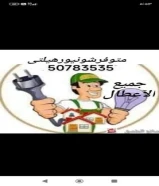 كهرباء وستلايت وديكورات