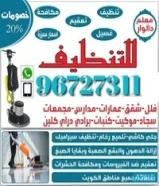 Cleaning services