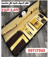 Bisht and sword set is a luxurious thing for those who are dear to you