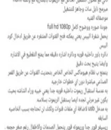 ريسيفر هيوماكس كوري humax made in koria