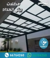 جميع اعمال الحداده