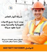 Anwar Al-Amer... When building materials turn into a partnership that builds trust#كه… more