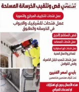 فتحات كور والقص بالليزر كل المقاسات والاحجام المطلوبة شعارنا دقة العمل جودتنا