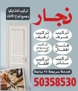 نجار باكستاني
