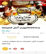 اكلات جاهزه للبيع حلو وحادق ومعجنات