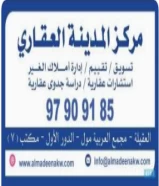 مطلوب اراضي استثمارية او عمارات هدام