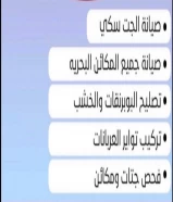 تصليح الجت سكي والقوارب