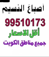 خدمة ٢٤ ساعه ابوالزهراء٩٩٥١٠١٧٣