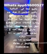 للبيع شقة بالسالمية 3 غ ف