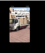 نقل جميع المركبات داخل وخارج الكويت 24 ساعة