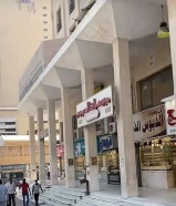 مكاتب ومحلات تجاريه للايجار