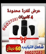 عروض كاميرات مراقبة