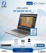 Dاحصل الان علي HP ZBOOK 14 U G5