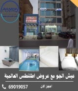 فندق اطلنطس السالمية... عنوان الإقامة الأنيقة في قلب الكويت#فنادق_الكويت #اطلنطس #السالمية