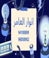 أنوار العامر.. مؤسسة تضيء طريق المشاريع الإنشائية في الكويتhttps://khalejianews.com/posts/8314