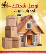 رقم مندوب توصيل رقم مندوب توصيل 97823404