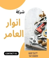 كل صيف وله أنوار… وأنوار العامر لها صيف خاص!خصومات على جميع المنتجات الكهربائية #كهرباء #صحي #مواد_بناء