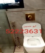 سباك #صحى #فنى صحى # مقاول صحى#تسليك مجار