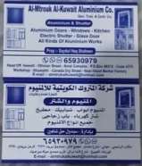 فني المنيوم وشتر وصيانة مطابخ و جام سكريت تصليح وجديد