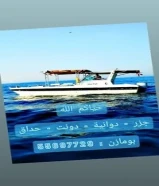 رحلات بحريه وحداق