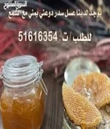 عسل سدر يمني ممتاز جدآ