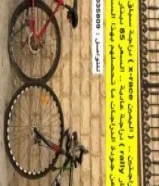 دراجه رياضيه