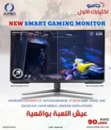 عزز واقعك مع Samsung من جامبو SAMSUNG S27CG510EMXUE 27 INCH QHD G5 Odyssey