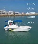 ايجار طراد رحلات بحريه والعاب مائيه