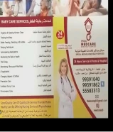 خدمات التمريض ذات الخبرة الجيدة