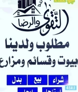 للبيع قسائم وبيوت حكومية في توسع الوفرة السكنيه وصباح الاحمدي