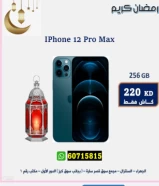 iphone 12 Pro Max