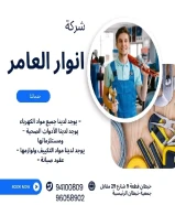 مواد كهربائية أصلية... توريد سريع... خدمة متميزة – فقط لدى أنوار العامر.#كهرباء #صحي #مواد_بناء