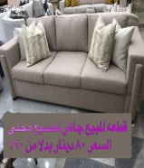 عروض علي كنبات جاهزه