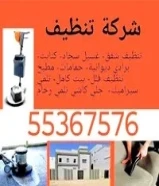 Cleaning Services