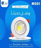Anwar Alamer: Kuwaiti pioneer in the world of electrical, sanitary tools and construction materials#كهرباء #صحي #مواد_بناء