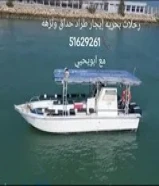 رحلات بحريه ايجار طراد حداق والعاب مائيه ورحلات جزر . يوجد عدة حداق وادوات السلامه البحريه