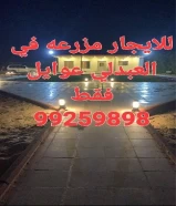 للايجار مزرعه في العبدلي ٩٩٢٥٩٨٩٨