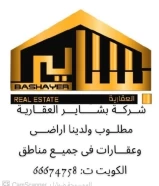 مطلوب عقارات