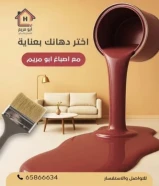 صباغ الكويت صباغ منازل صباغ غرف صباغ جوتين صباغ قسايم صباغ جي تي سي اصباغ صبغ دهانات دهين دهان عازل