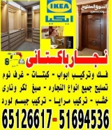 نجار باكستاني وكبتات