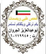 مندوب فحص طبي