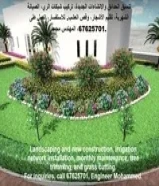 دينارLandscaping, Irrigation new works and Garden Maintenance