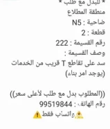 للبدل مدينة المطلاع N5