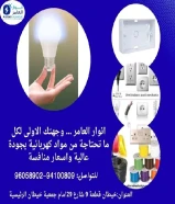 أنوار العامر… حين تتحول أدوات البناء إلى شريك في الإنجاز#كهرباء #صحي #مواد_بناءتواصل معنا9410080966815677العنوان : خيطان قطعة 9 شارع 29 مقابل جمعية خيطان الرئيسية.https://khalejianews.com/posts/9171