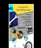 كهرباء وبنشر خدمة طرق ومنازل